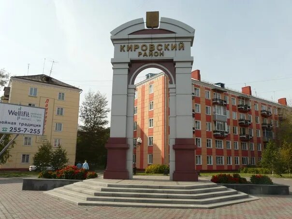 Красноярск кировский район фото 90 лет со дня образования Кировского района Красноярска С Кировского района нача