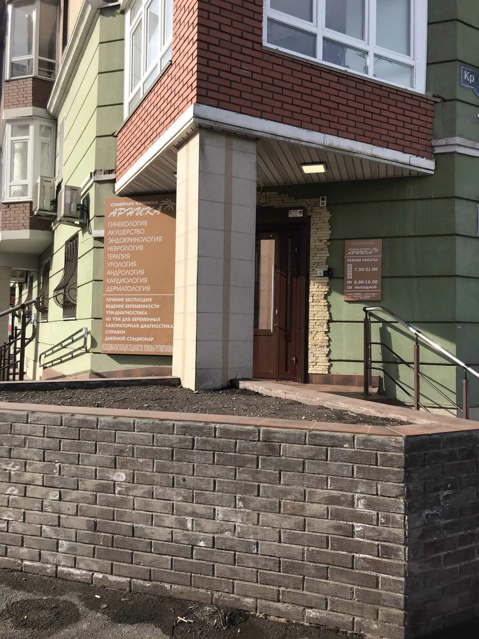 Красноярск красная площадь 9а арника фото Невролог "Арника" - Красная площадь, 9а в Красноярск - 2024 - отзывы, телефон, з