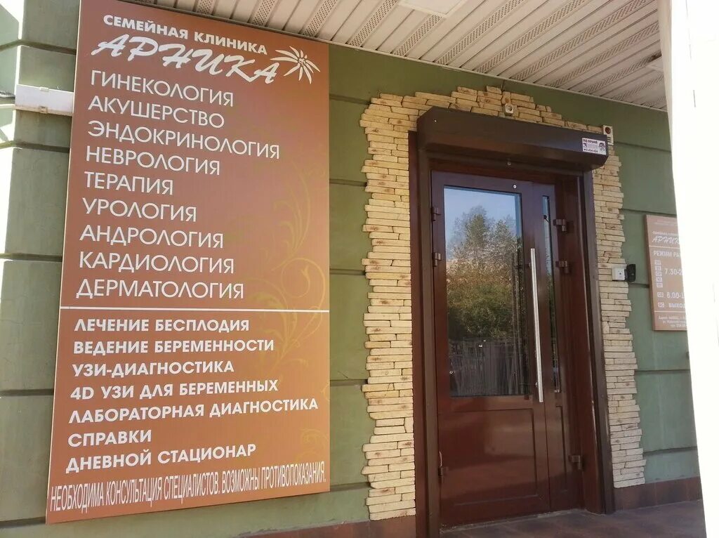 Красноярск красная площадь 9а арника фото Arnika, medical center, clinic, Krasnoyarsk, Krasnaya ploshchad, 9А - Yandex Map