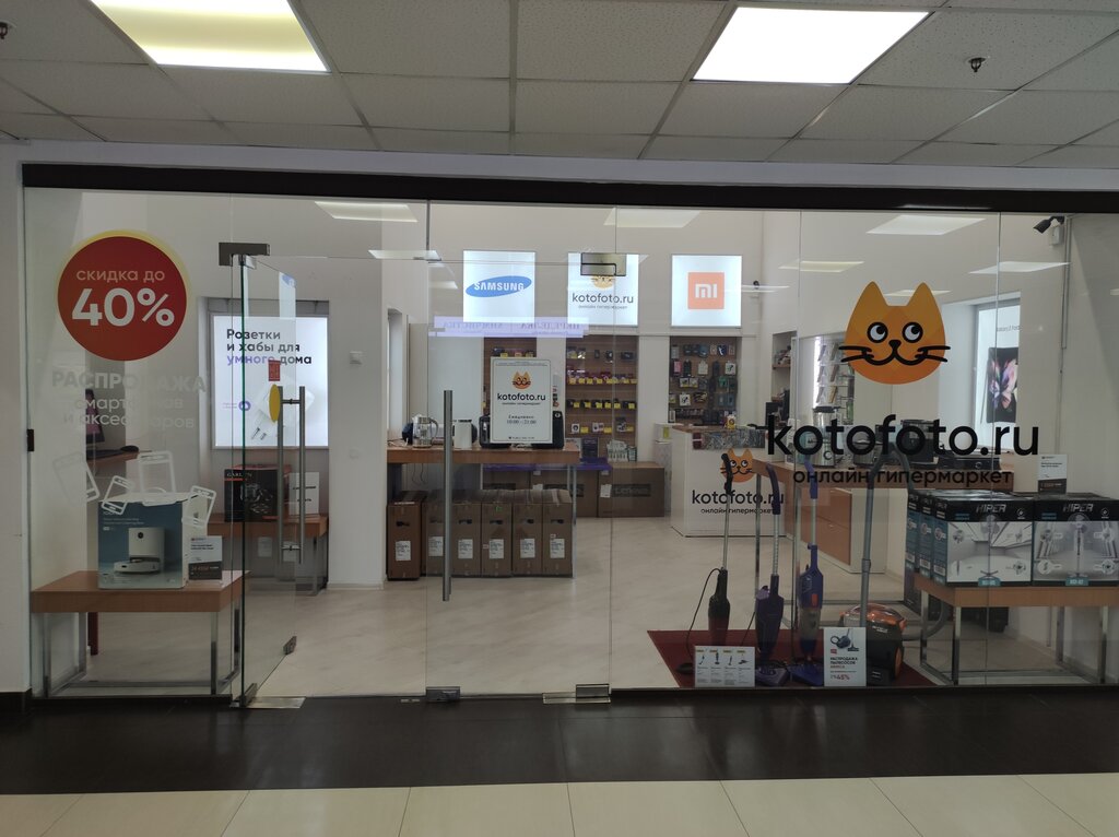 Красноярск лето фото Panorama: KotoFoto, electronics store, Краснодар, Центральный округ, микрорайон 