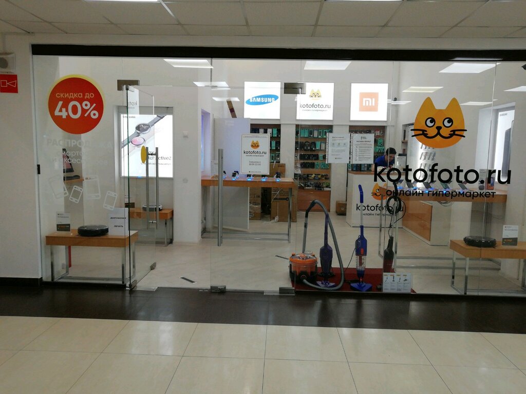 Красноярск лето фото KotoFoto, electronics store, Krasnodar, Krasnaya Street, 176лит4 - Yandex Maps