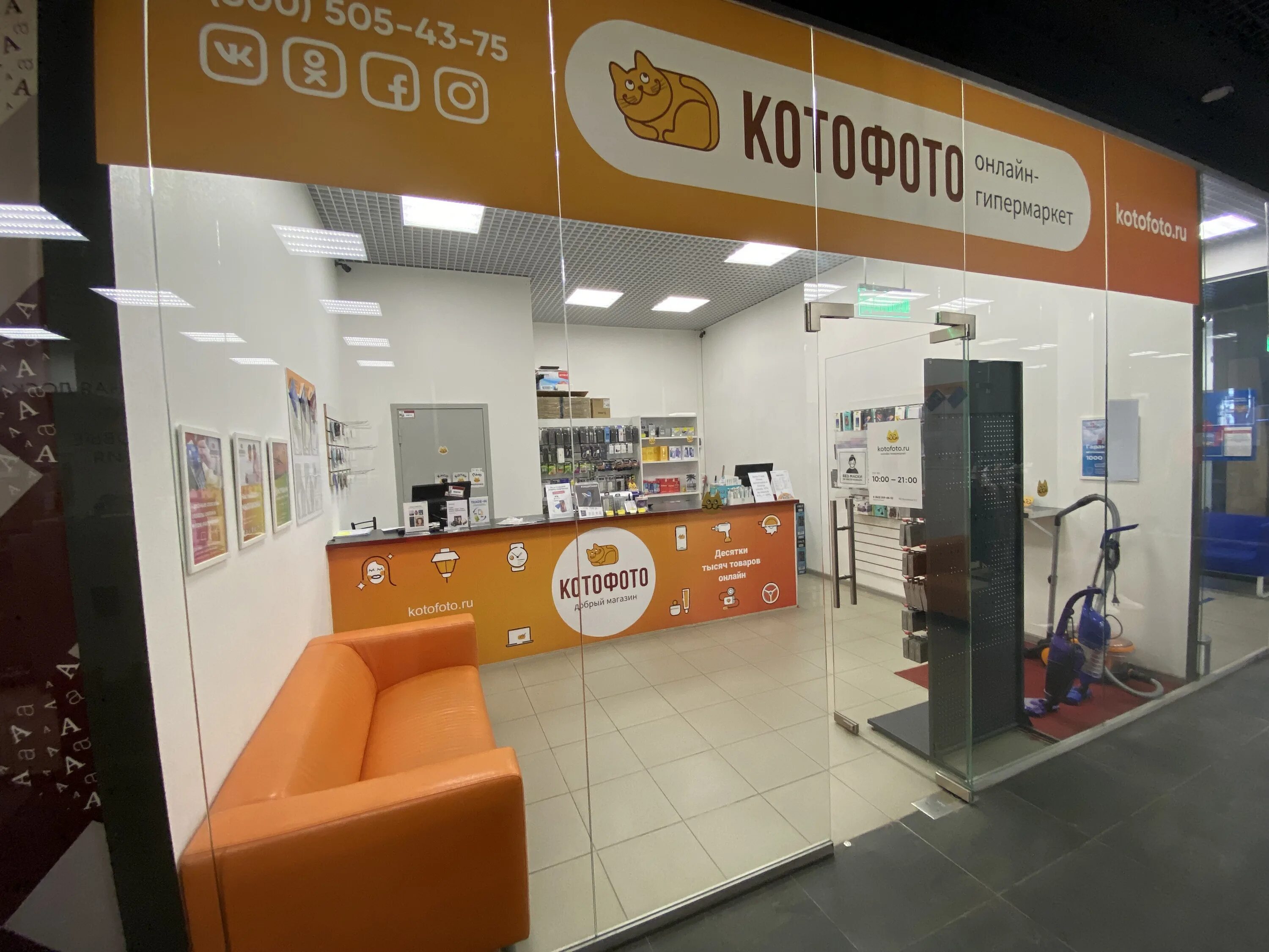 Красноярск лето фото Контакты интернет-магазина КотоФото - адреса и телефоны в Ростове-на-Дону