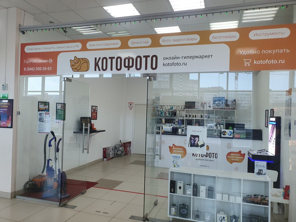 Красноярск лето фото Panorama: KotoFoto, electronics store, Samara, Moskovskoye Highway, 284А - Yande