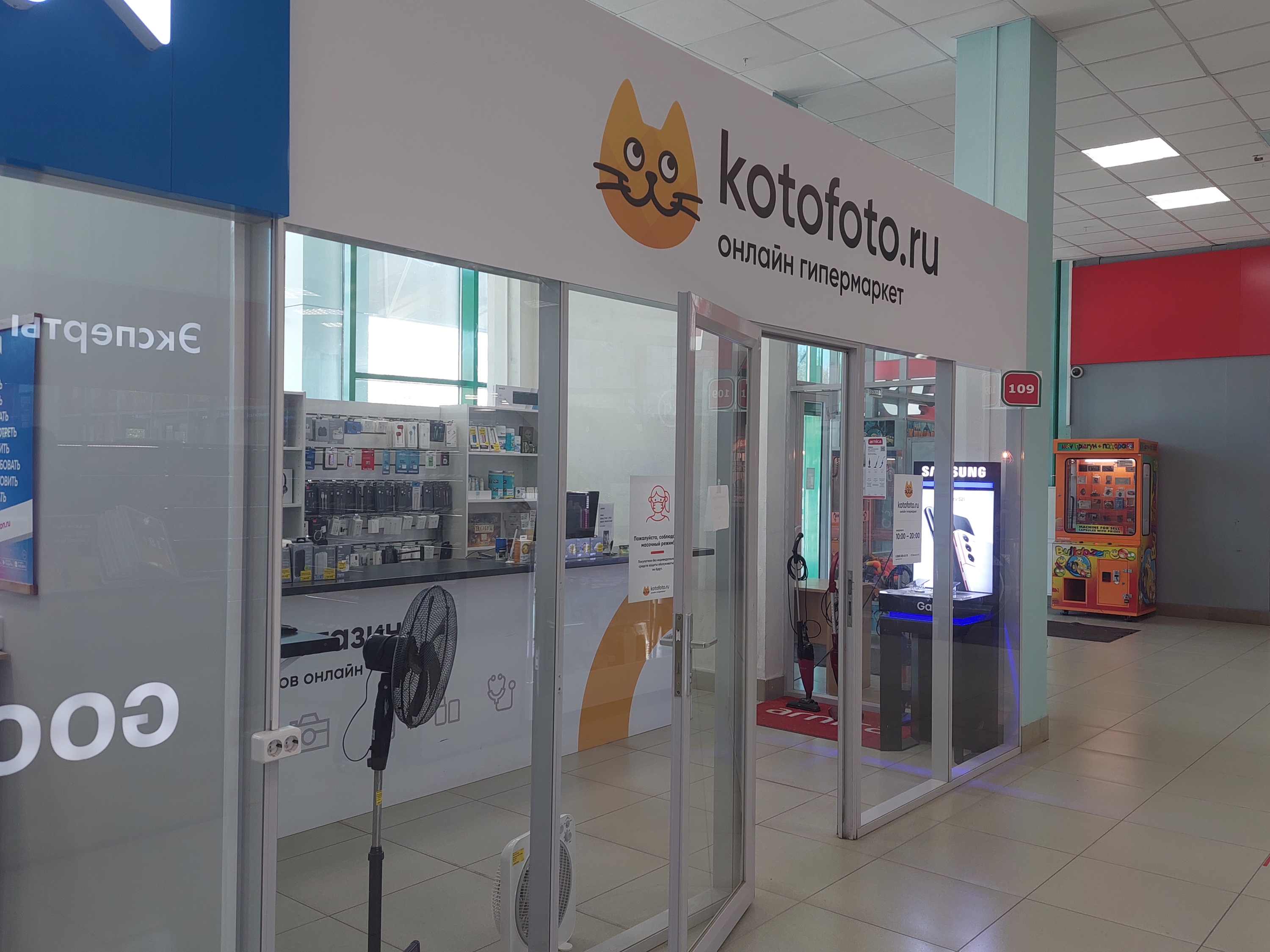 Красноярск лето фото Больше не работает: КотоФото, магазин электроники, Тюмень, улица Пермякова, 7Б -