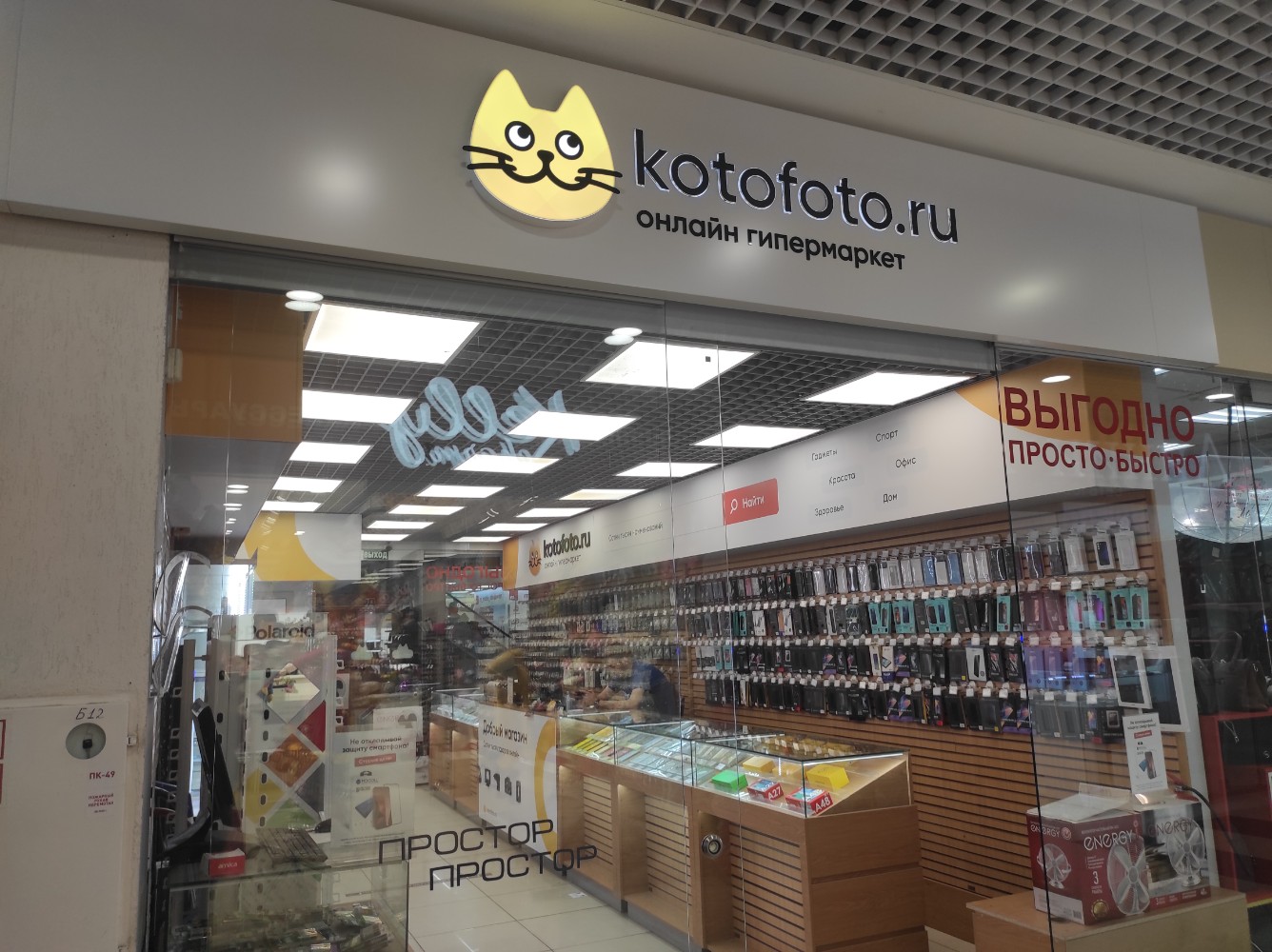 Красноярск лето фото Отзывы о "Kotofoto", Республика Башкортостан, Уфа, улица Маршала Жукова, 29 - Ян