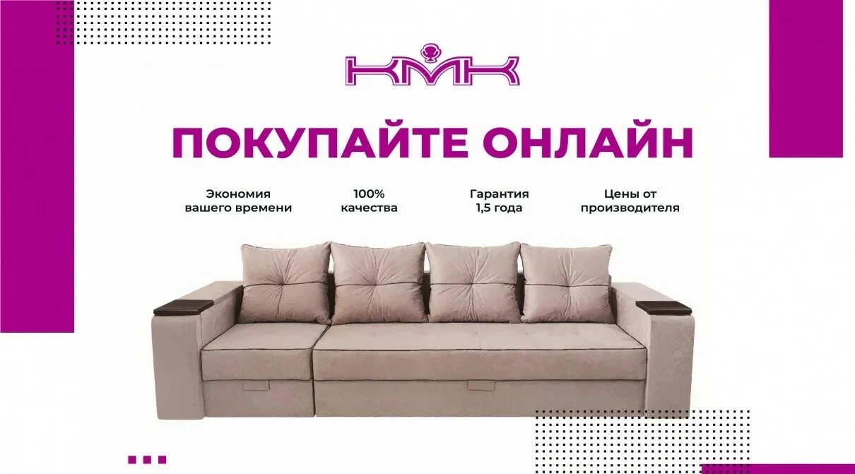 Красноярск магазины мебели фото и цены Кмк мебель абакан