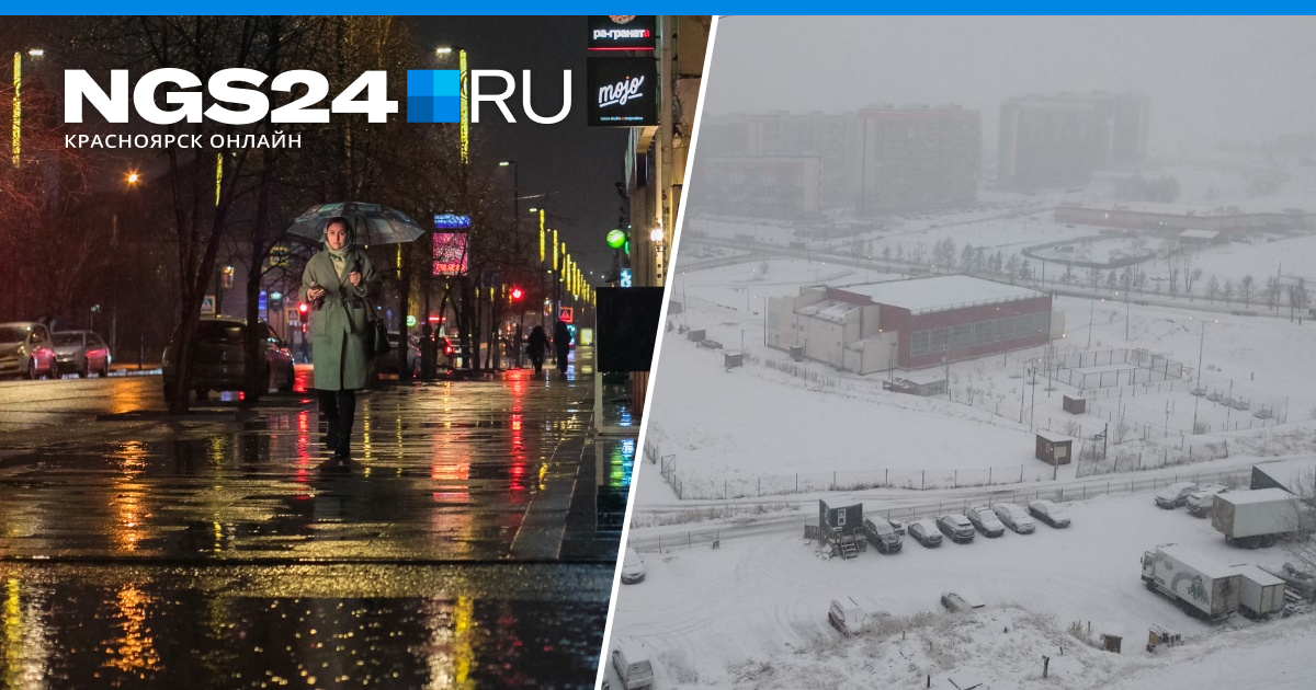 Красноярск погода фото Погода в красноярске на 10 апреля 2024: найдено 55 картинок