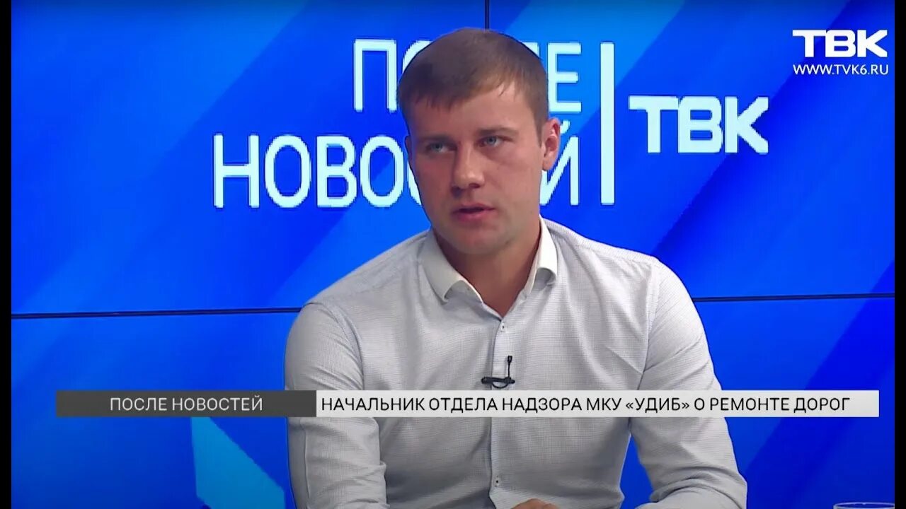 Красноярск твк фото После новостей": начальник отдела технического надзора УДИБ о ремонте дорог в Кр