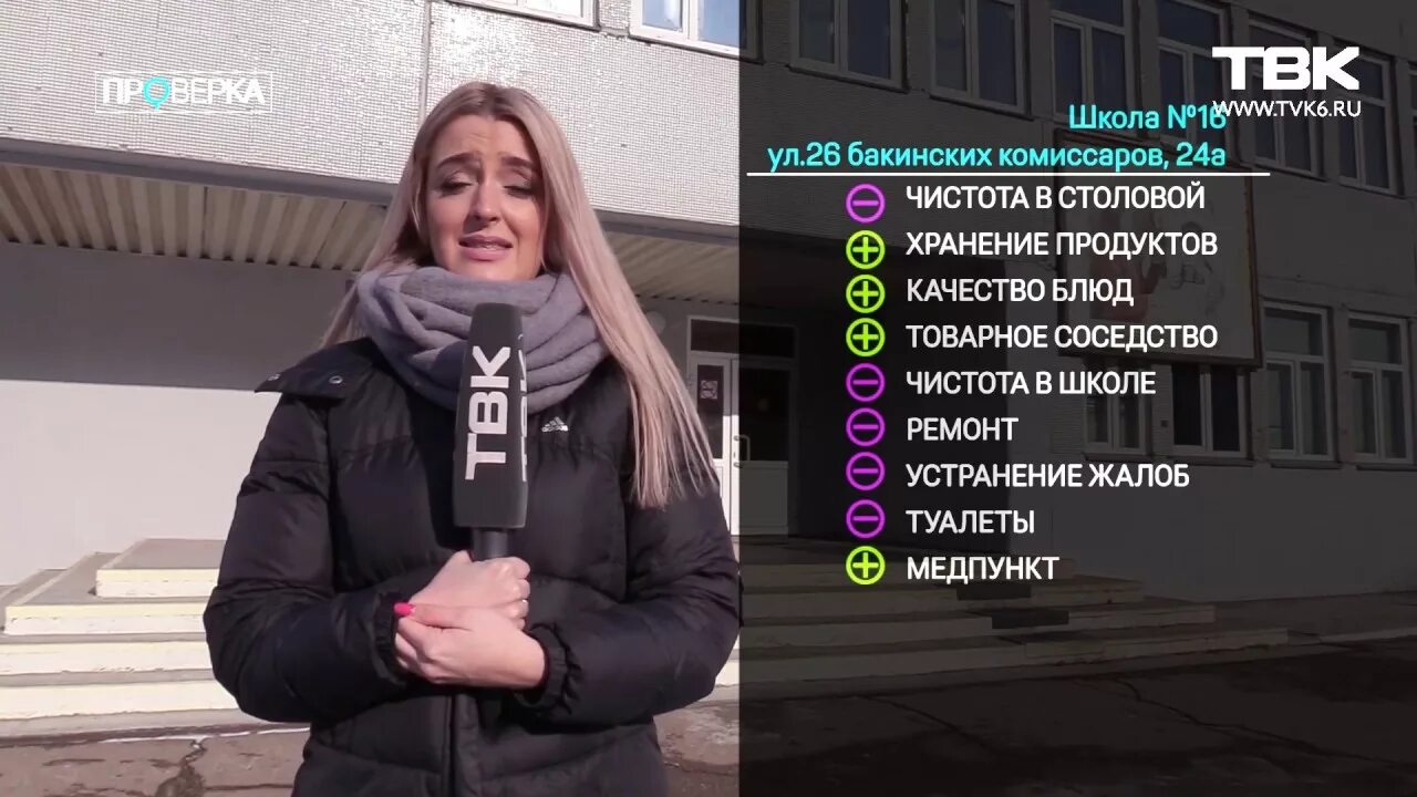Красноярск твк фото Проверка" новостей ТВК школы № 16 в Красноярске - YouTube