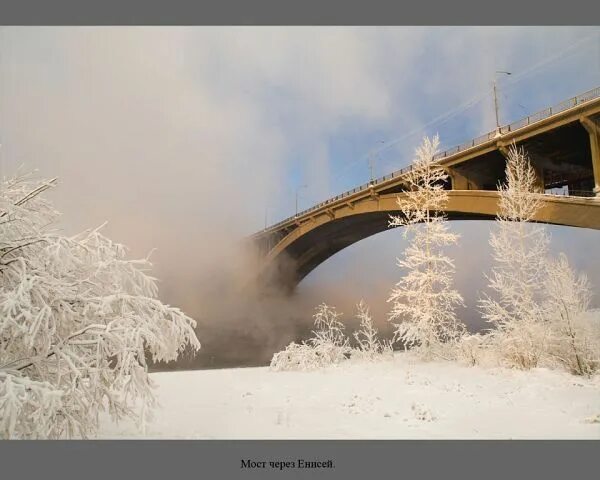 Красноярск зимой фото Фототема "Прощай зима" - Посидим по-хорошему , пользователь Татьяна Кремер Групп