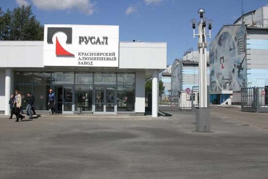 Красноярский алюминиевый завод фото Открытый отбор в АО "Русал Красноярск"