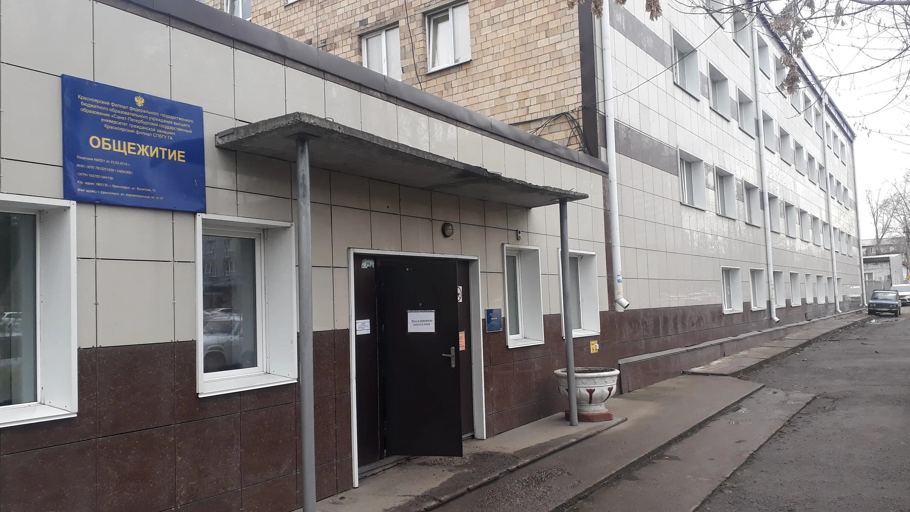 Красноярский филиал спбгуга аэровокзальная ул 14а фото Отзывы о "Красноярский филиал СПбГУГА", Красноярск, Аэровокзальная улица, 14А - 
