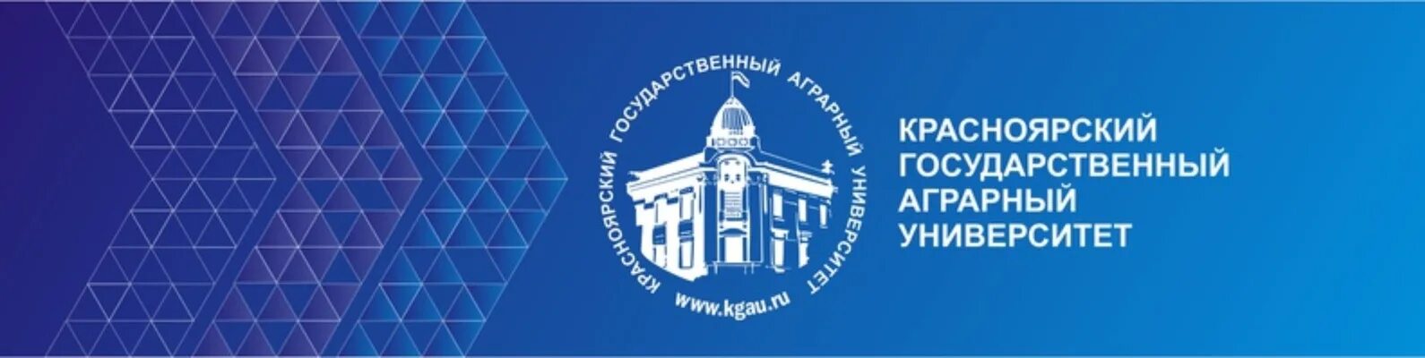 Красноярский государственный аграрный университет фото Районное родительское собрание в университете в онлайн-формате - Школа № 3