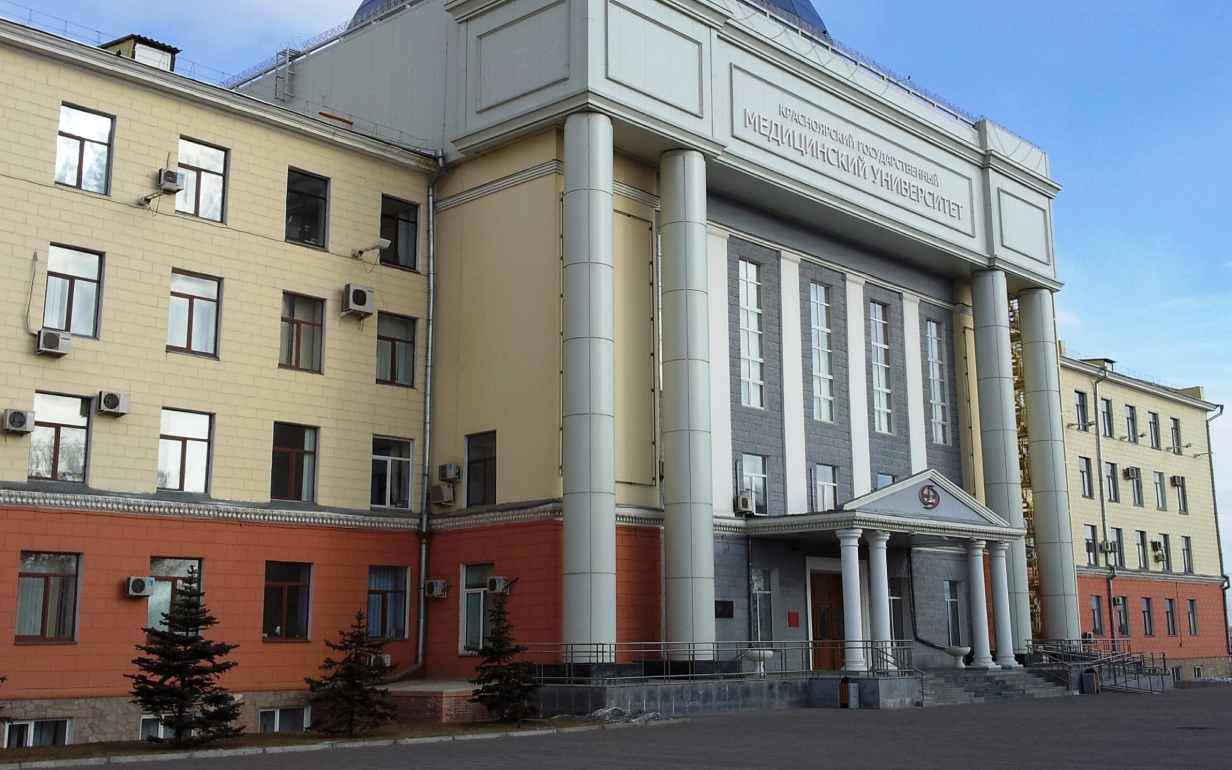 Красноярский государственный медицинский университет фото КрасГМУ им. проф. В.Ф. Войно-Ясенецкого. Красноярский государственный медицински