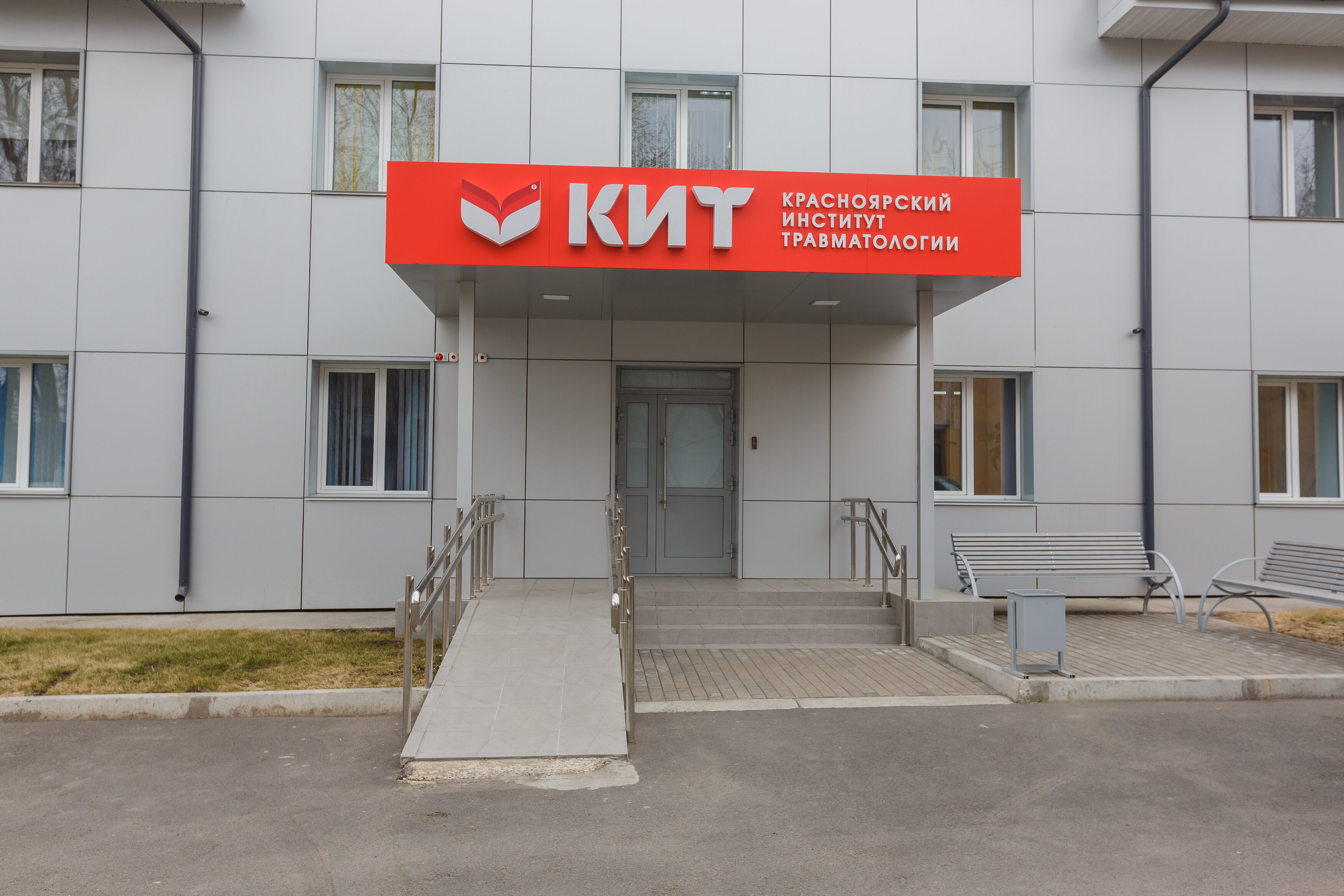 Красноярский институт травматологии ул мечникова 49 фото Фото: Красноярский институт травматологии, медцентр, клиника, ул. Мечникова, 49,