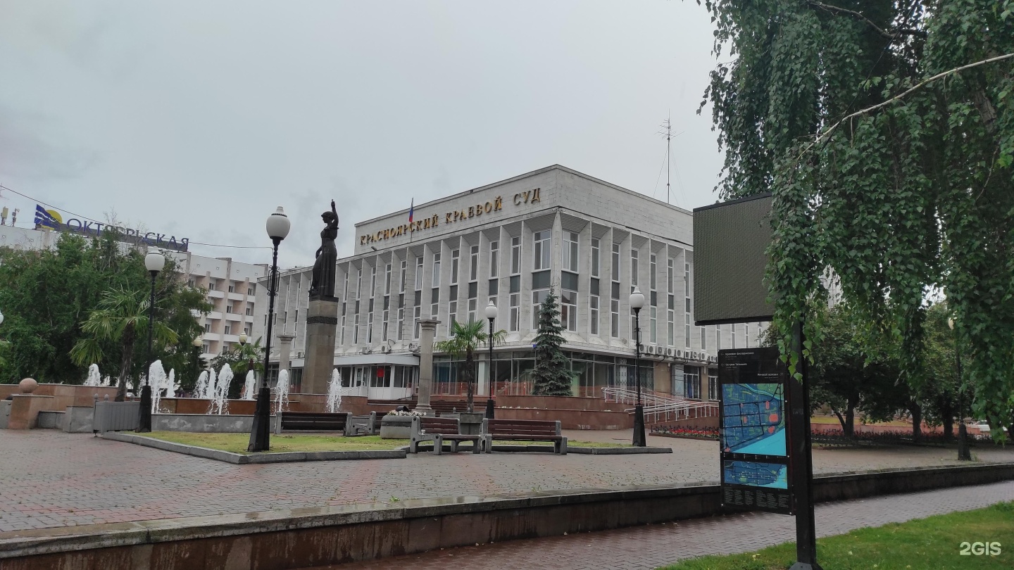 Красноярский краевой суд просп мира 17 фото Красноярск судебный: найдено 82 изображений