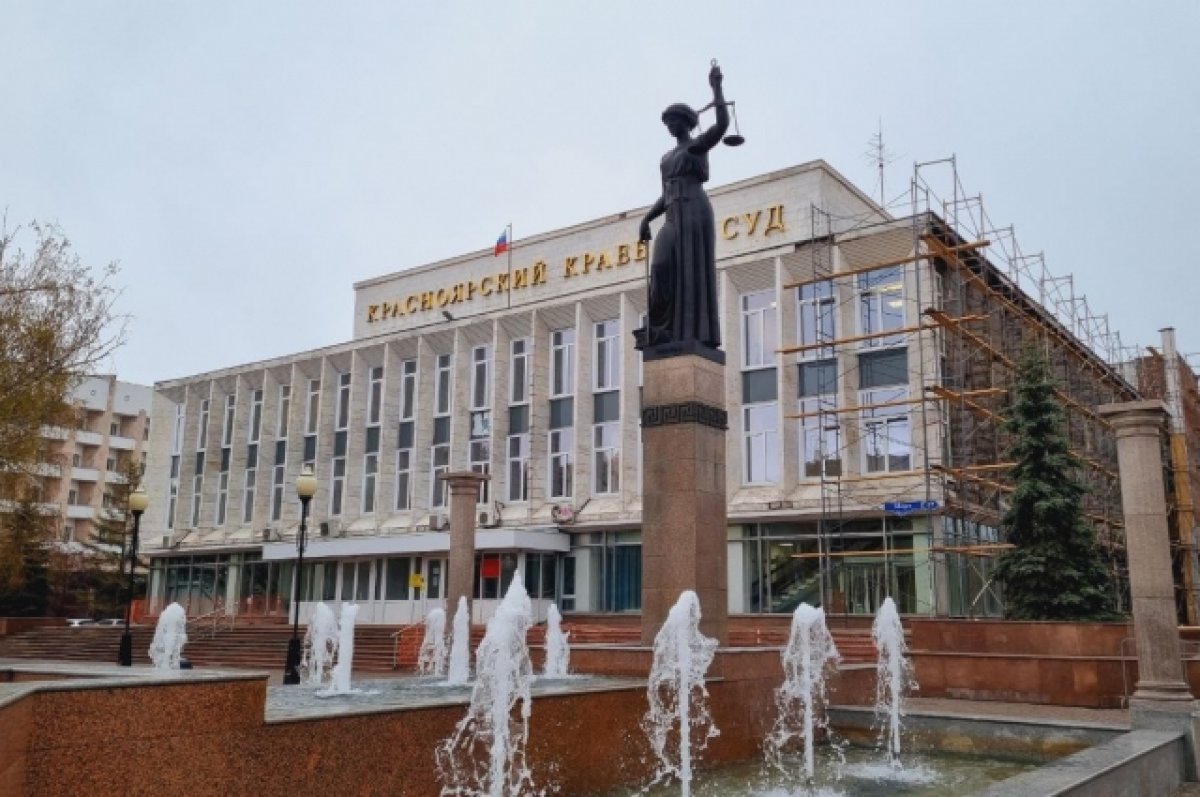 Красноярский краевой суд просп мира 17 фото Краевой суд запретил строить дома на территории красноярского дендрария АиФ Крас