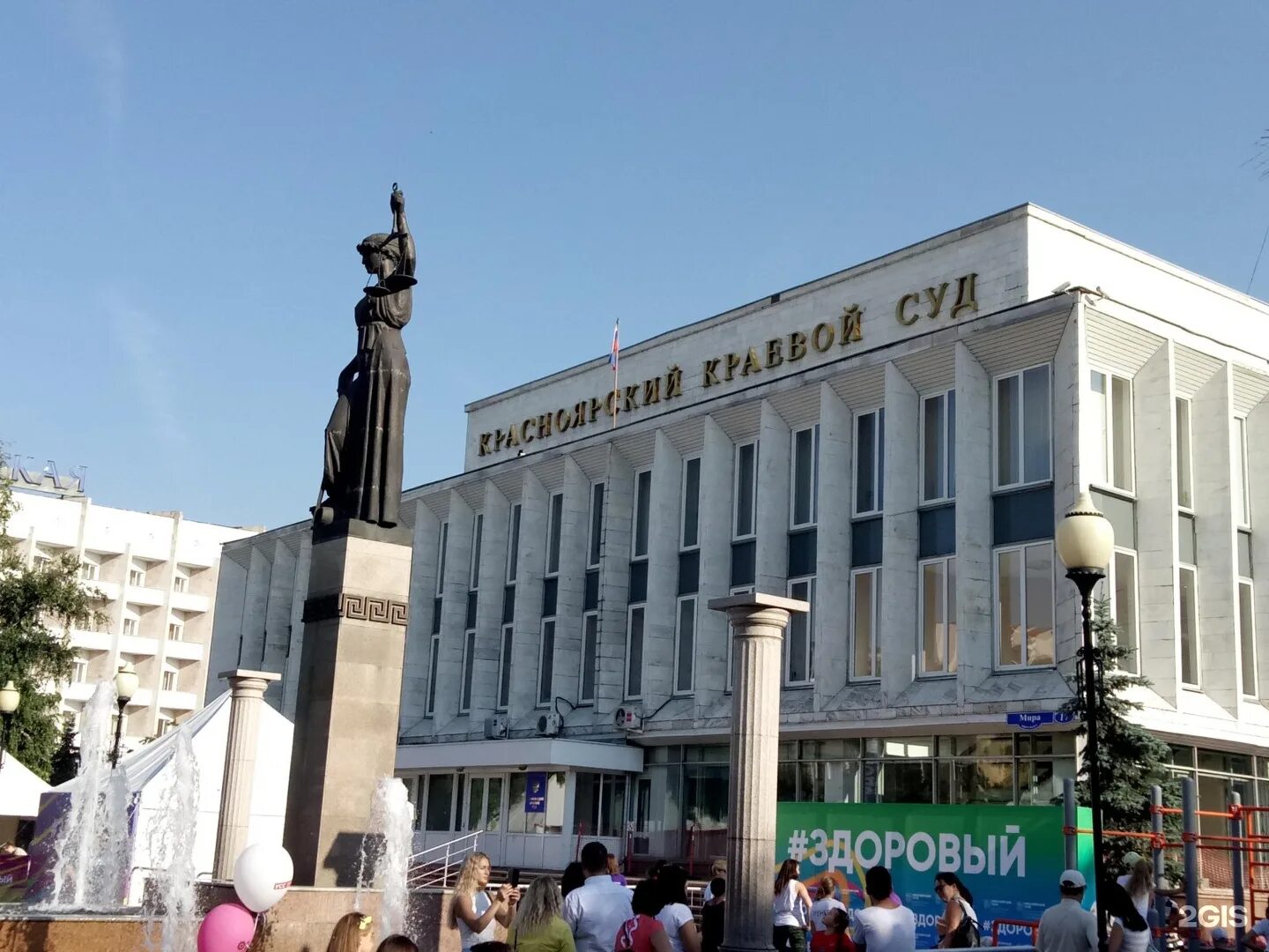 Красноярский краевой суд просп мира 17 фото Красноярский краевой суд - блог Санатории Кавказа