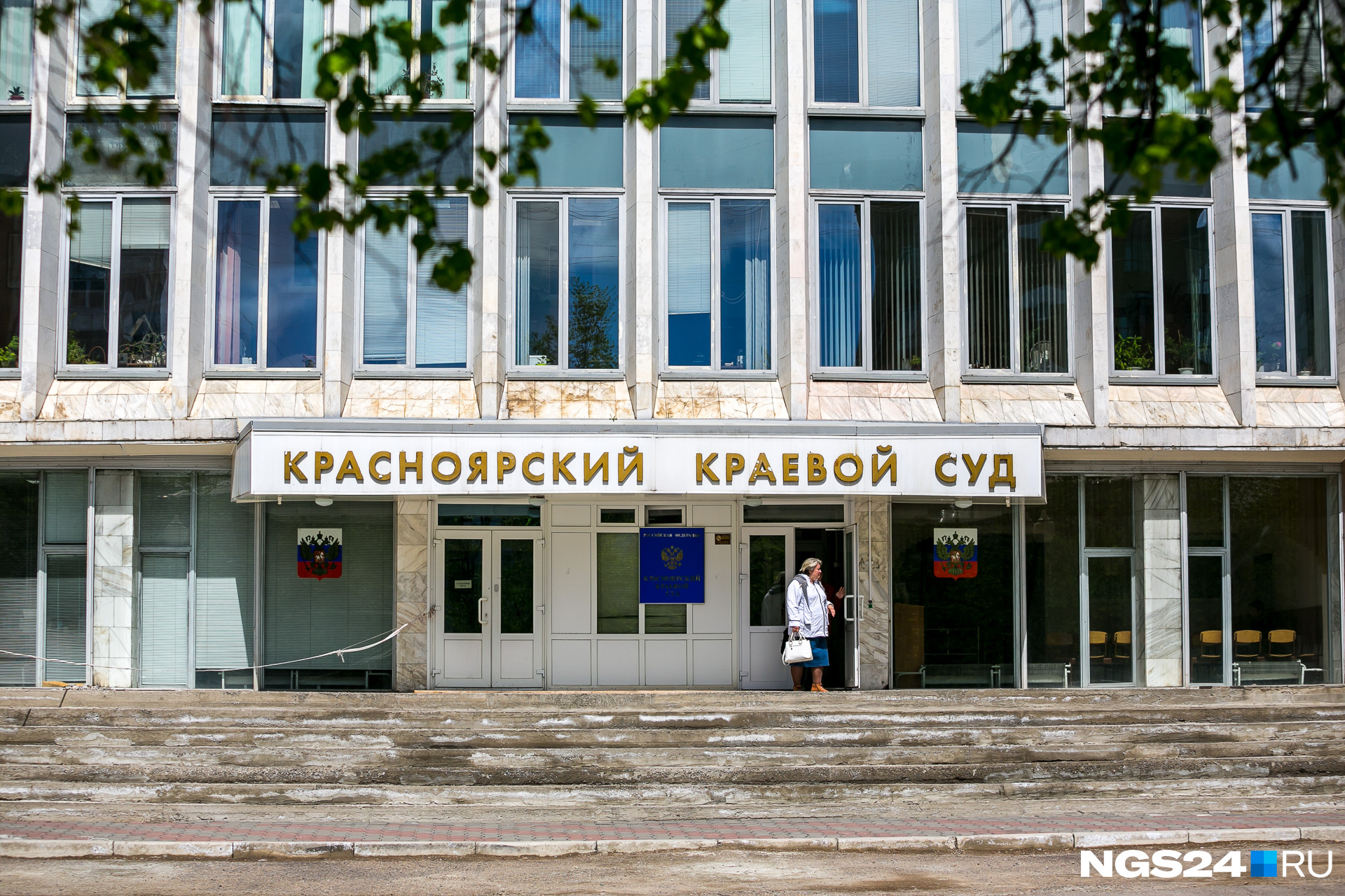 Красноярский краевой суд просп мира 17 фото Красноярский краевой суд - Азимут Тур