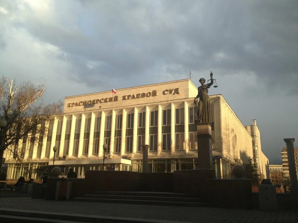 Красноярский краевой суд просп мира 17 фото Krasnoyarsk Regional Court, court, Russia, Krasnoyarsk, prospekt Mira, 17 - Yand