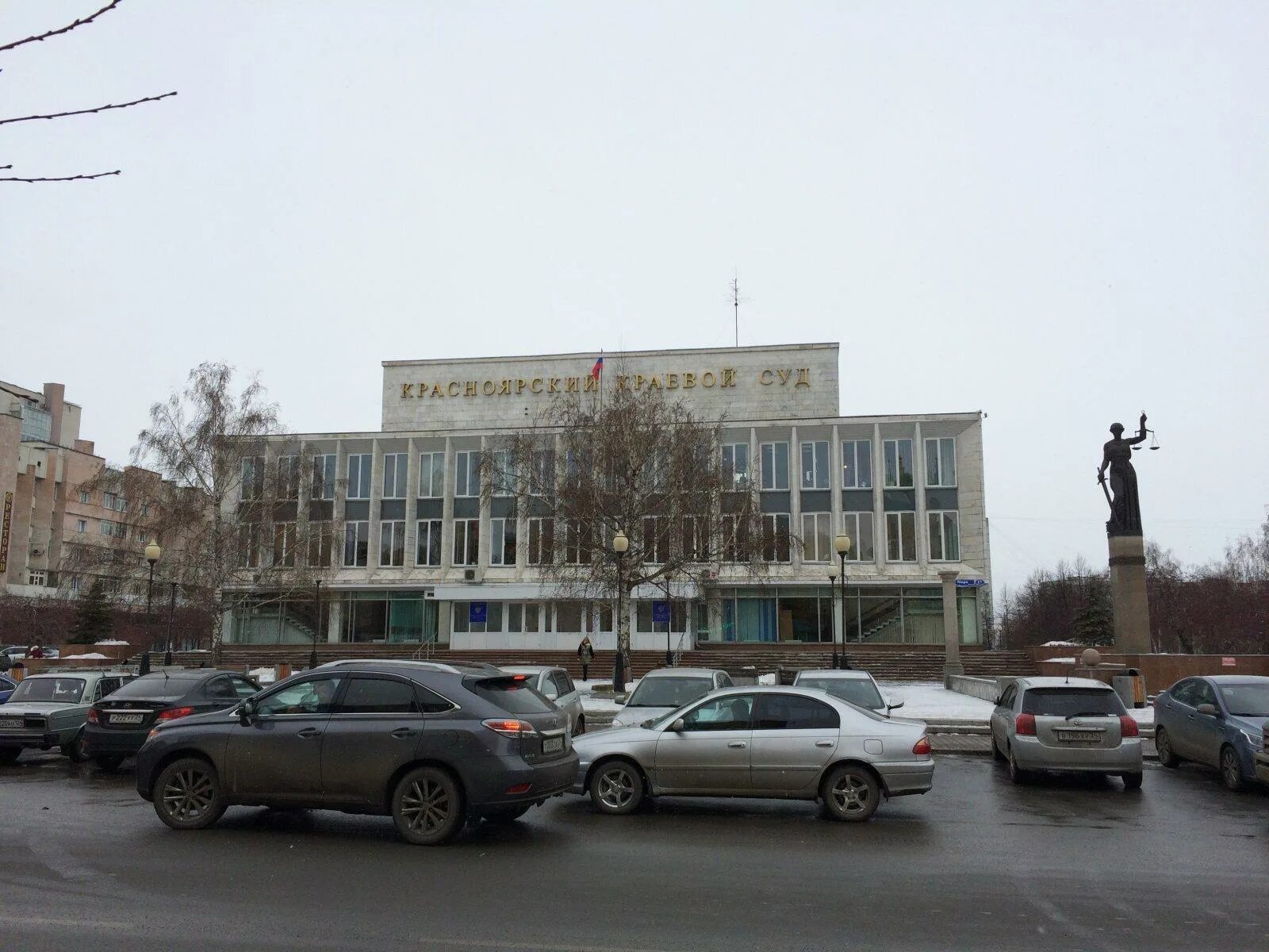 Красноярский краевой суд просп мира 17 фото Суды - Красноярск - SiSS.ru