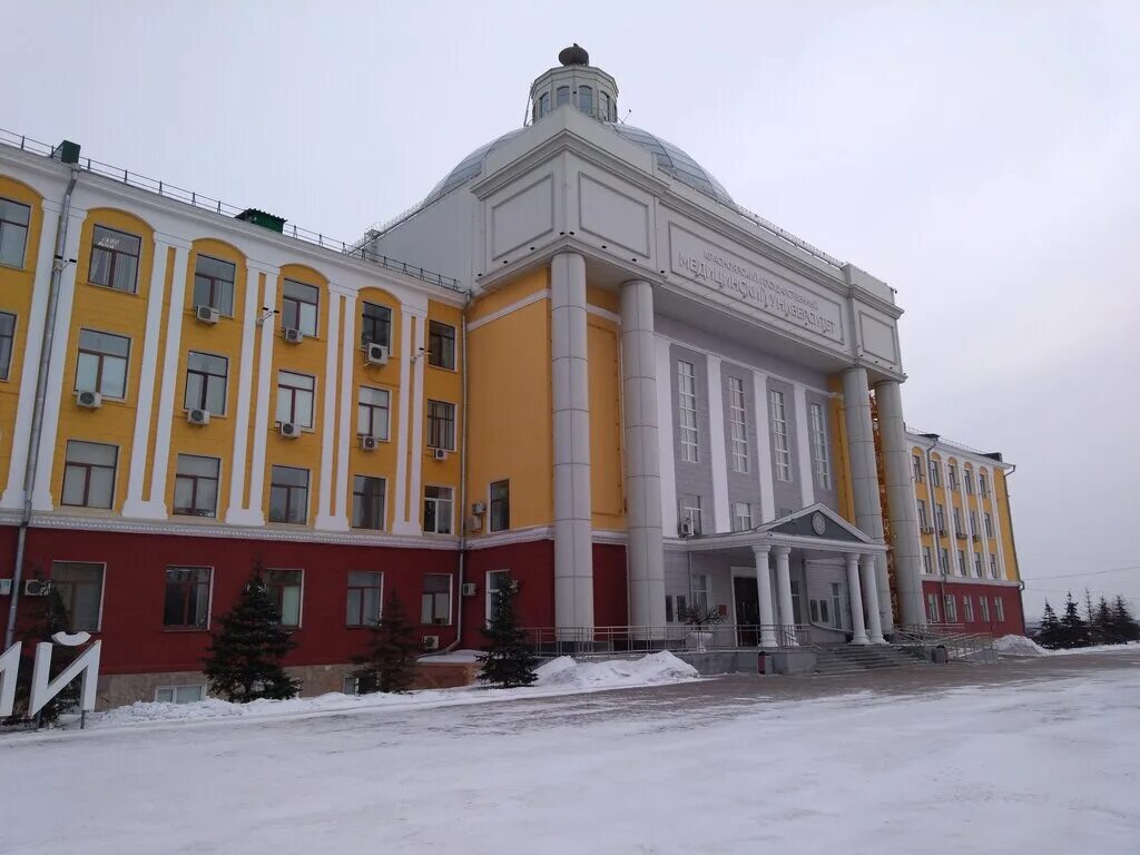 Красноярский медицинский университет фото Красноярский государственный медицинский университет имени профессора В. Ф. Войн
