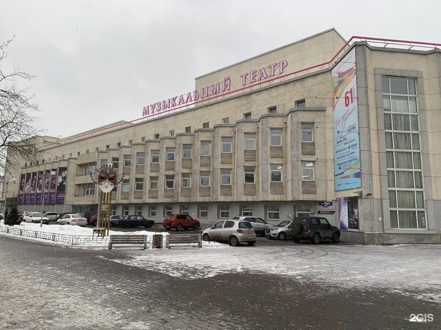 Красноярский музыкальный театр просп мира 129 фото Театр красноярск - блог Санатории Кавказа