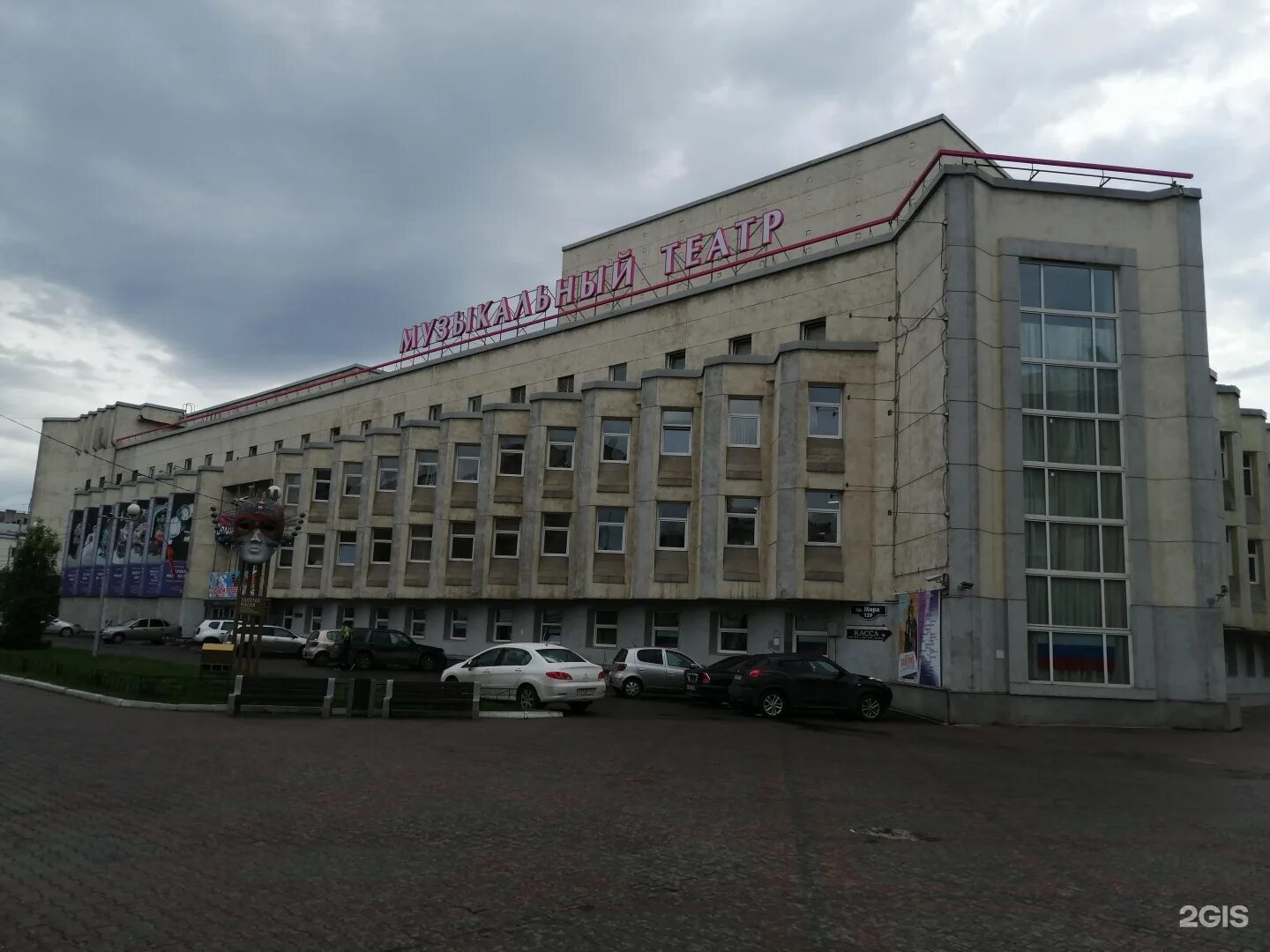 Красноярский музыкальный театр просп мира 129 фото Музыкальный театр красноярск - блог Санатории Кавказа