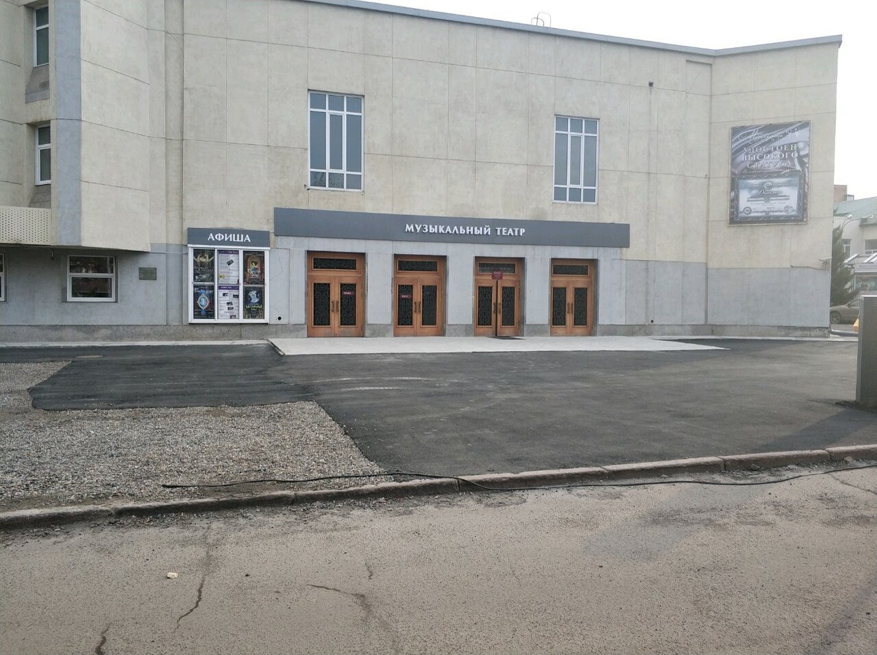 Красноярский музыкальный театр просп мира 129 фото Temporarily closed: Krasnoyarsky muzykalny teatr, theater and concert tickets, K