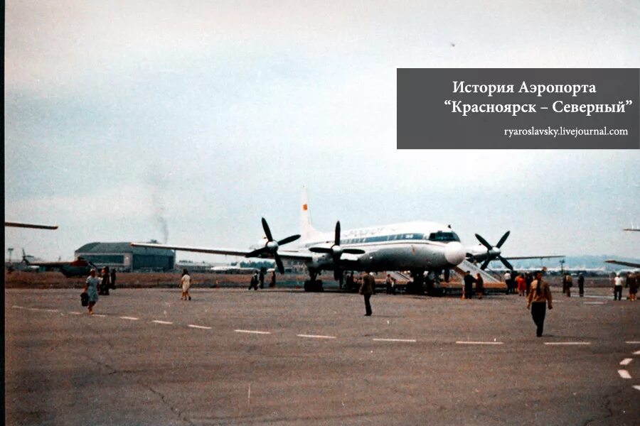 Красноярский старый аэропорт фото История Аэропорта "Красноярск - Северный" - ✈ The sky isn't the limit ✈ - ЖЖ