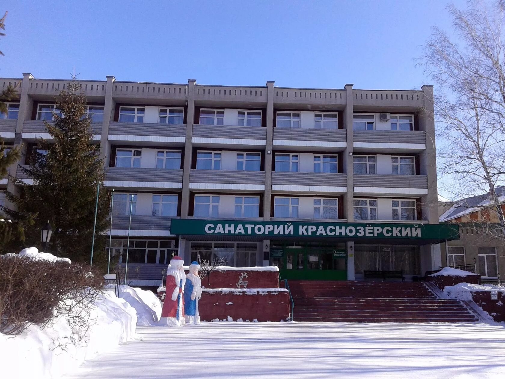 Краснозерский санаторий фото Санатории города новосибирска