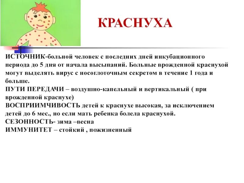 Краснуха симптомы у взрослых фото Корь краснуха лечение