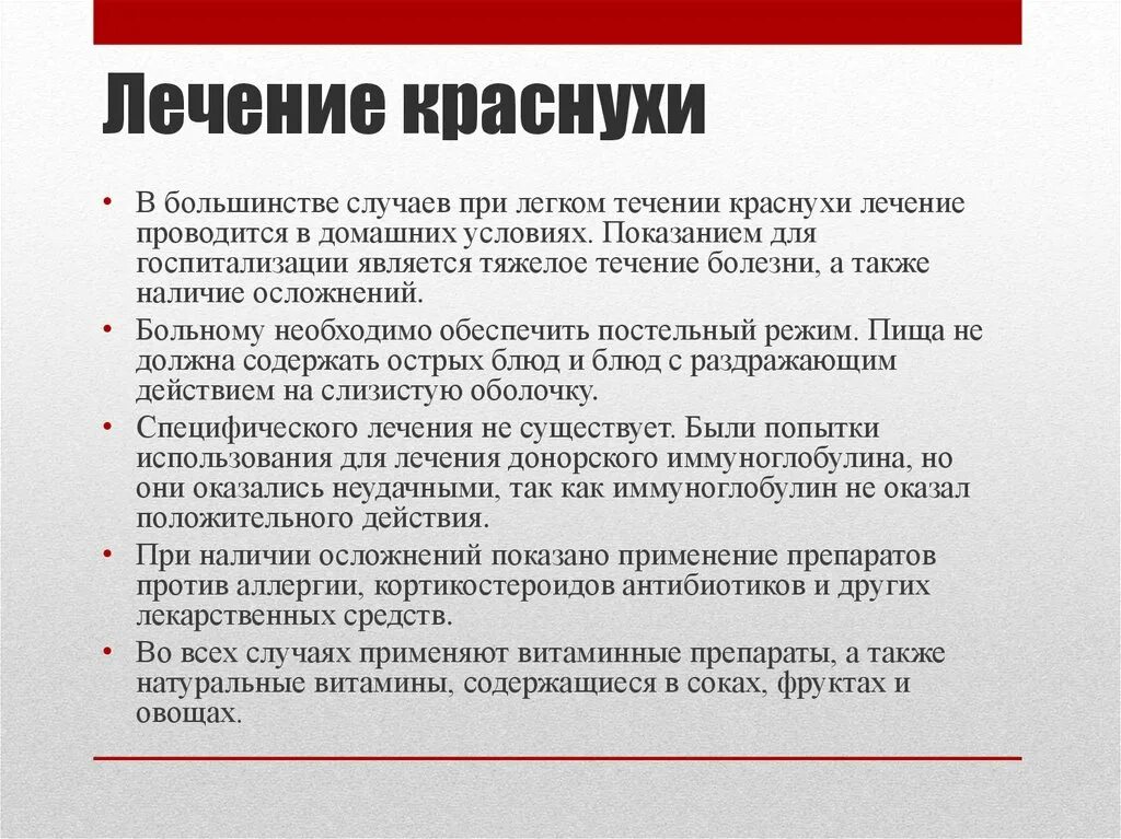 Краснуха симптомы у взрослых фото Краснуха. Этиология - презентация онлайн