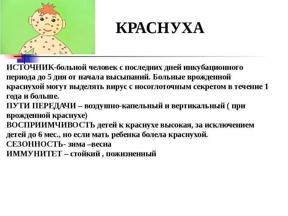 Краснуха у детей фото симптомы и лечение Краснуха у детей: пути заражения, признаки, инкубационный период, симптомы и леч