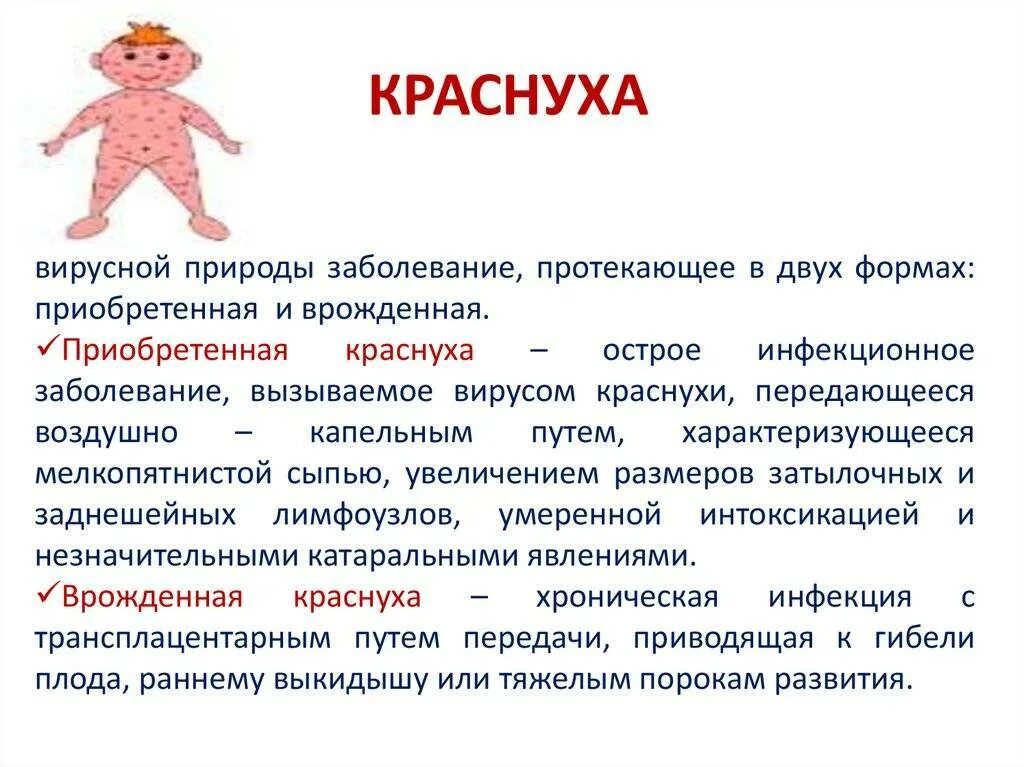 Краснуха у детей симптомы фото признаки Ветрянка у грудничков: симптомы и лечение