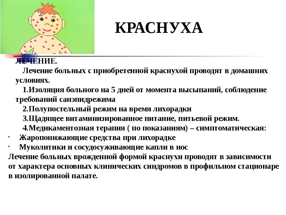 Краснуха у взрослых стадии фото Краснуха у детей: симптомы, лечение, профилактика, видео