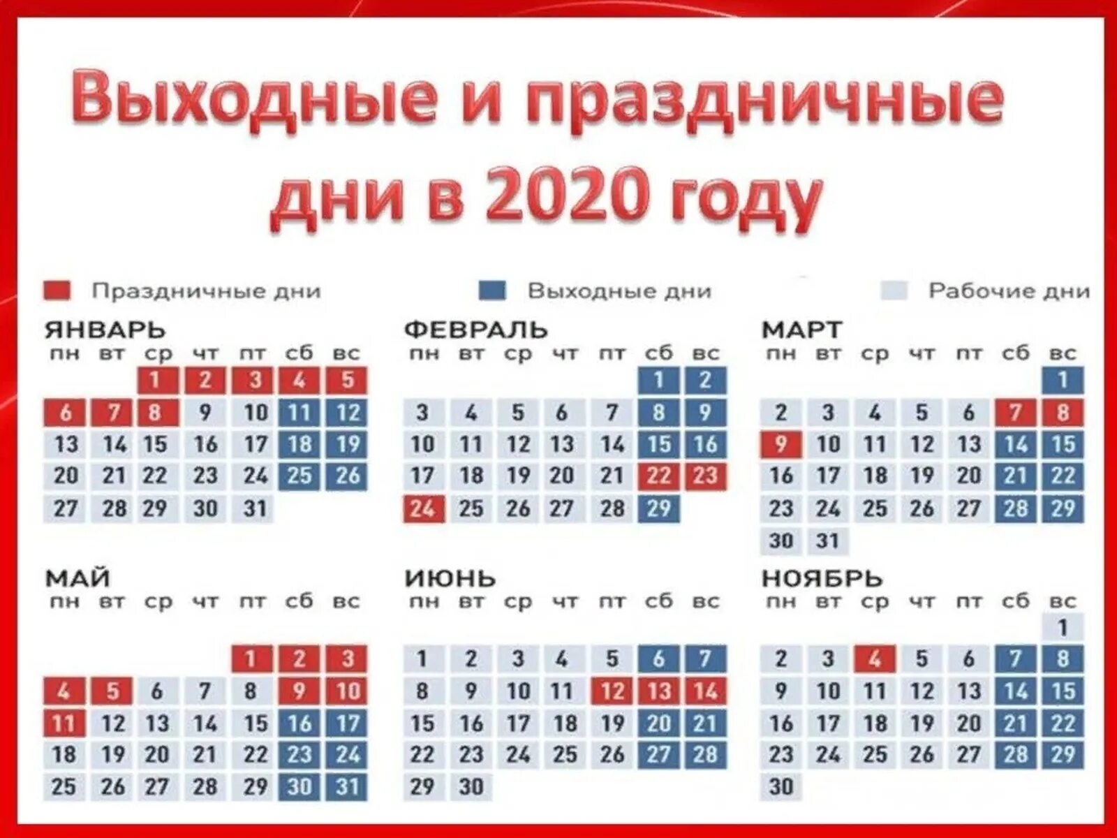 Красные дни календаря выходные Как отдыхаем в праздники ноябре - блог Санатории Кавказа