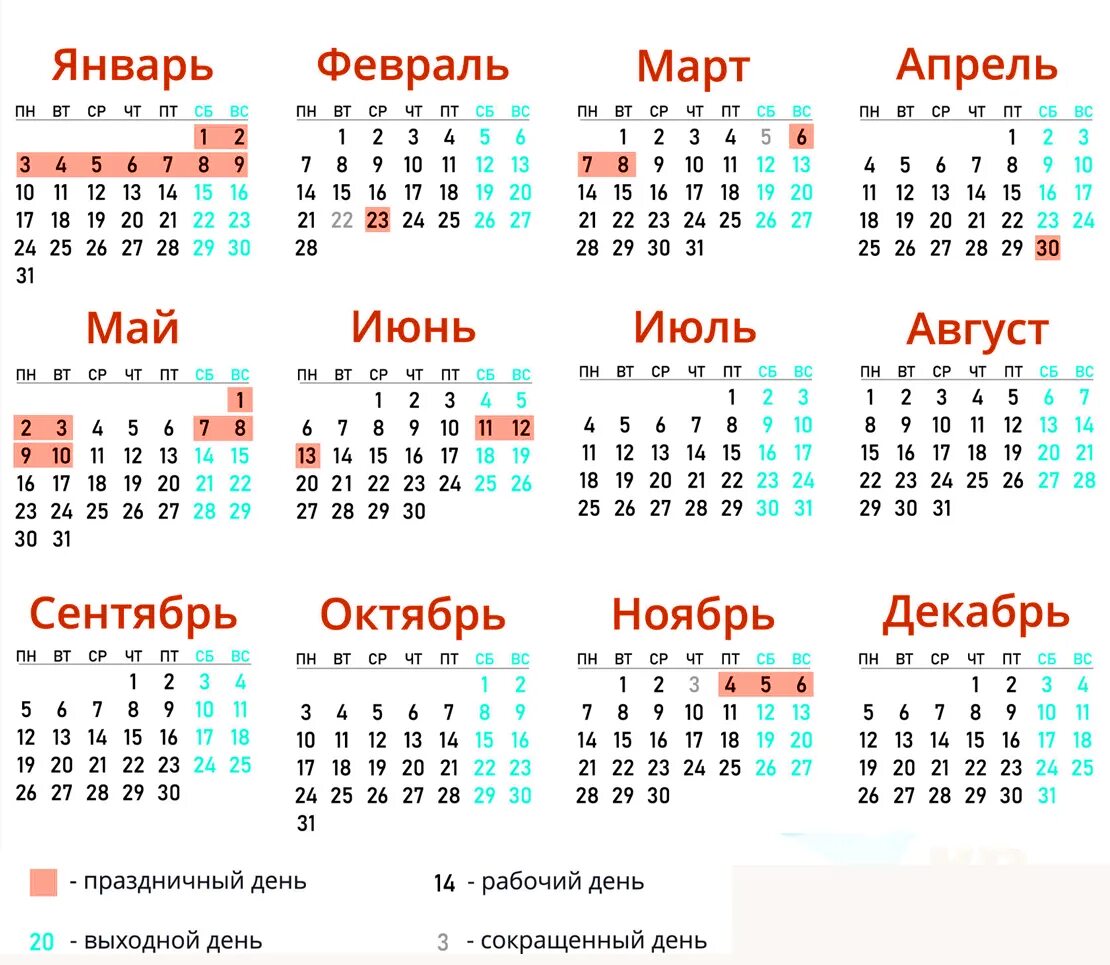Красные дни календаря выходные Календарь 2022 праздничные выходные