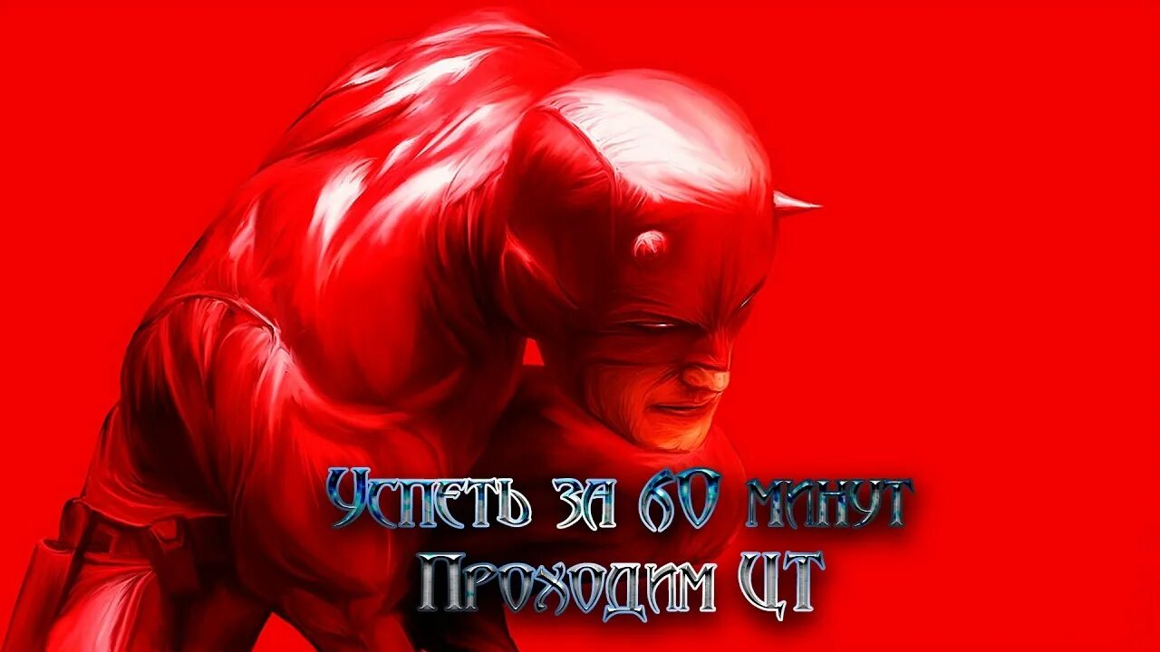 Красные герои фото "Future Fight" откатилось цт) - YouTube