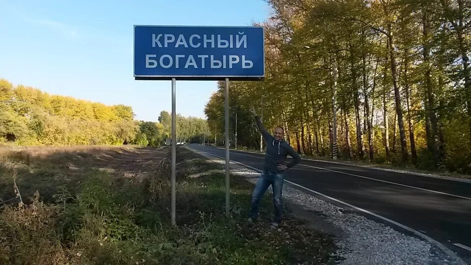 Красный богатырь фото Запись 11. (Желто-красная) Осень) - Nissan Bluebird (U14), 2 л, 1999 года фотогр