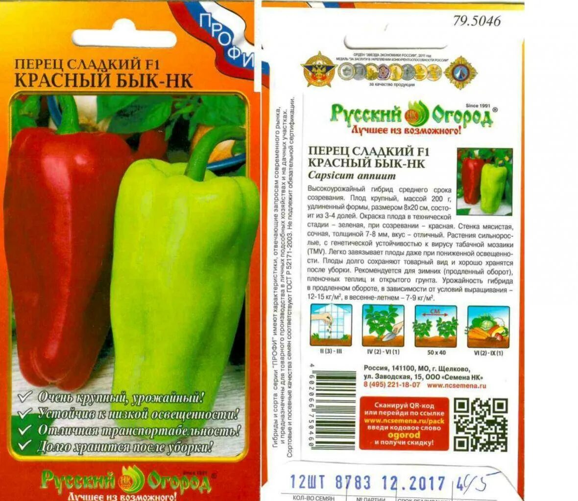 Красный бык перец описание сорта характеристика фото Перец Красный бык: характеристика и описание крупноплодного сорта с фото