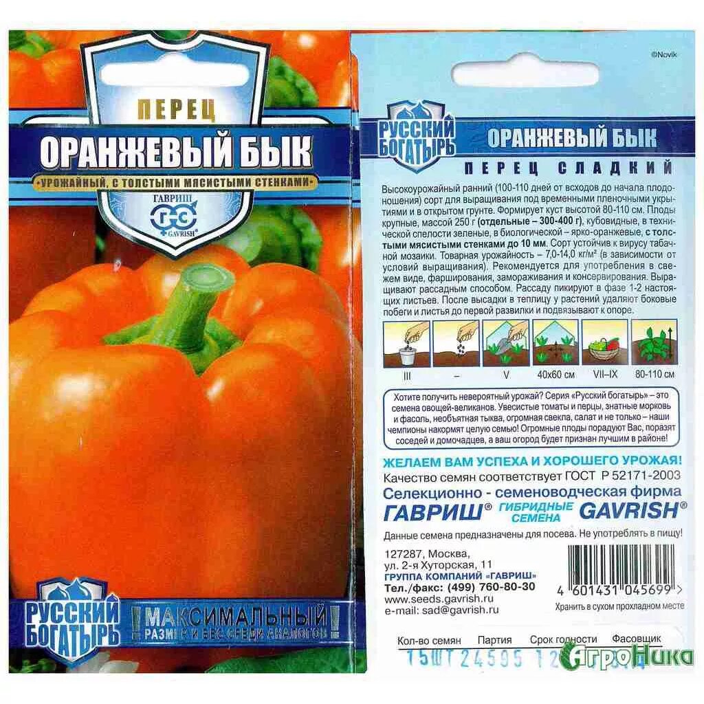 Красный бык перец описание сорта характеристика фото Перец Красный бык: характеристика и описание крупноплодного сорта с фото