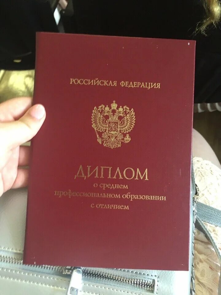 Красный диплом о высшем образовании фото Дают ли красные дипломы