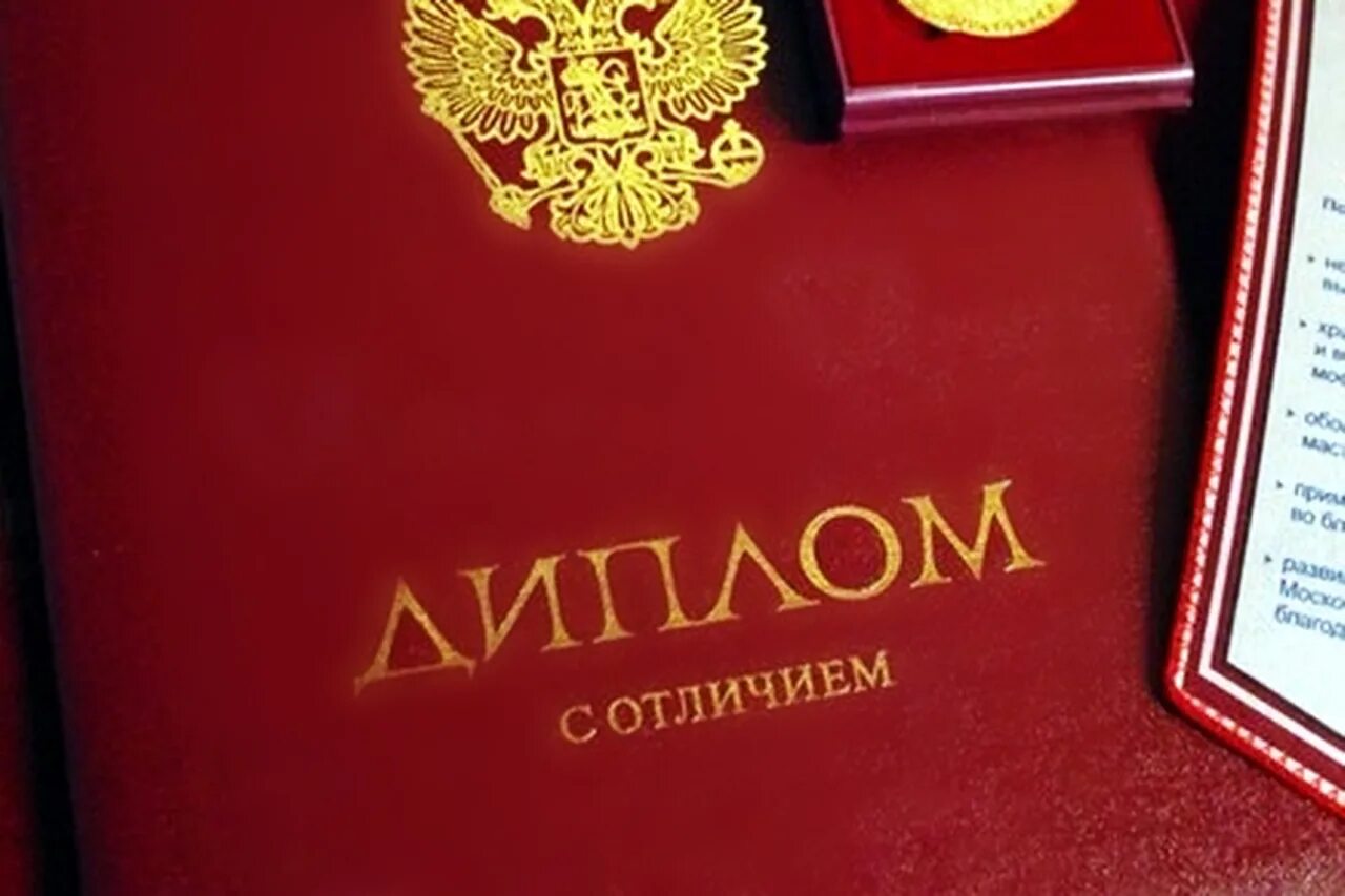 Красный диплом о высшем образовании фото Путевка в жизнь" с отличием - 64 выпускника ТувГУ стали обладателями красного ди