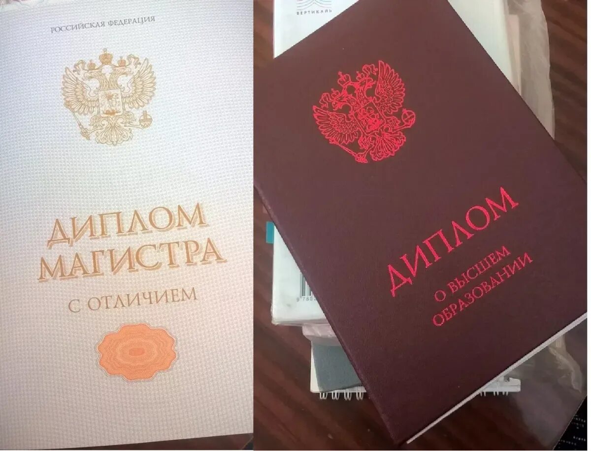 Красный диплом о высшем образовании фото Поздравление с получением диплома о высшем образовании девушке: картинки и откры