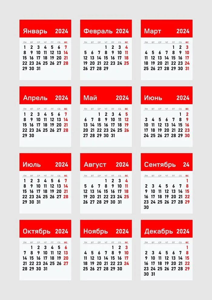 Красный календарь 2024 с праздниками и выходными Календари на 2024 год в векторе - CalendarBox.ru