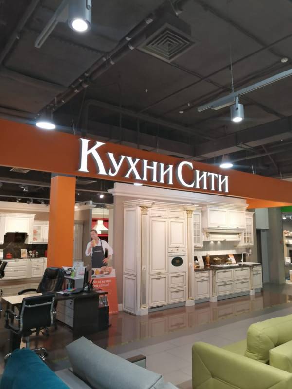 Красный кит красногорск маникюр Магазин мебели Салон КухниСити - ТРК Красный кит - Красногорск - смотрите цены, 