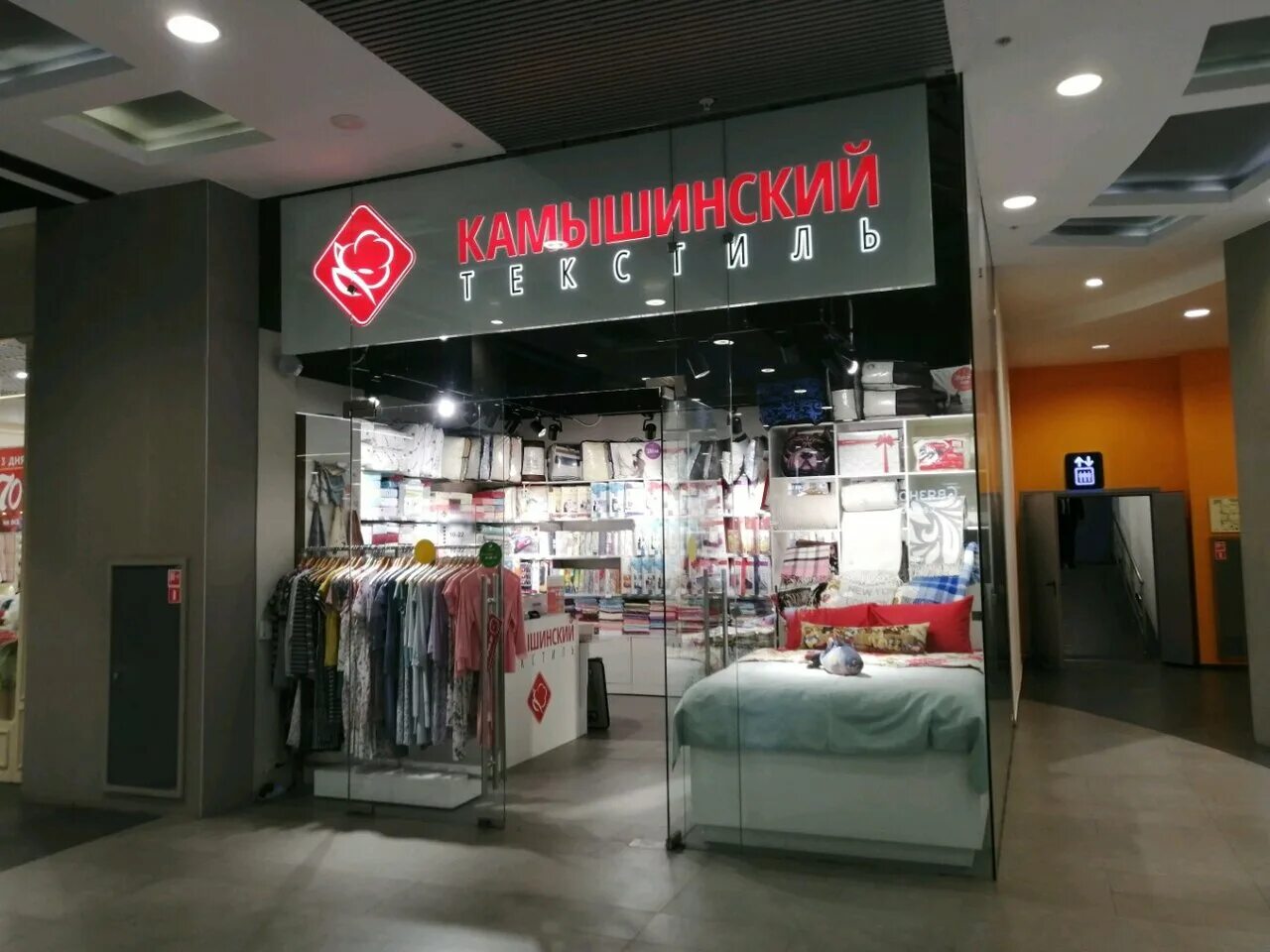 Красный кит ул ленина 2 красногорск фото Kamyshin Textile, bedding shops, Krasnogorsk, Lenina Street, 2 - Yandex Maps
