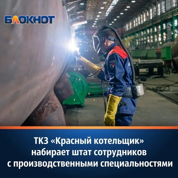 Красный котельщик ул ленина 230 фото Таганрогский котлостроительный завод "Красный котельщик" (ТКЗ) продолжает расшир