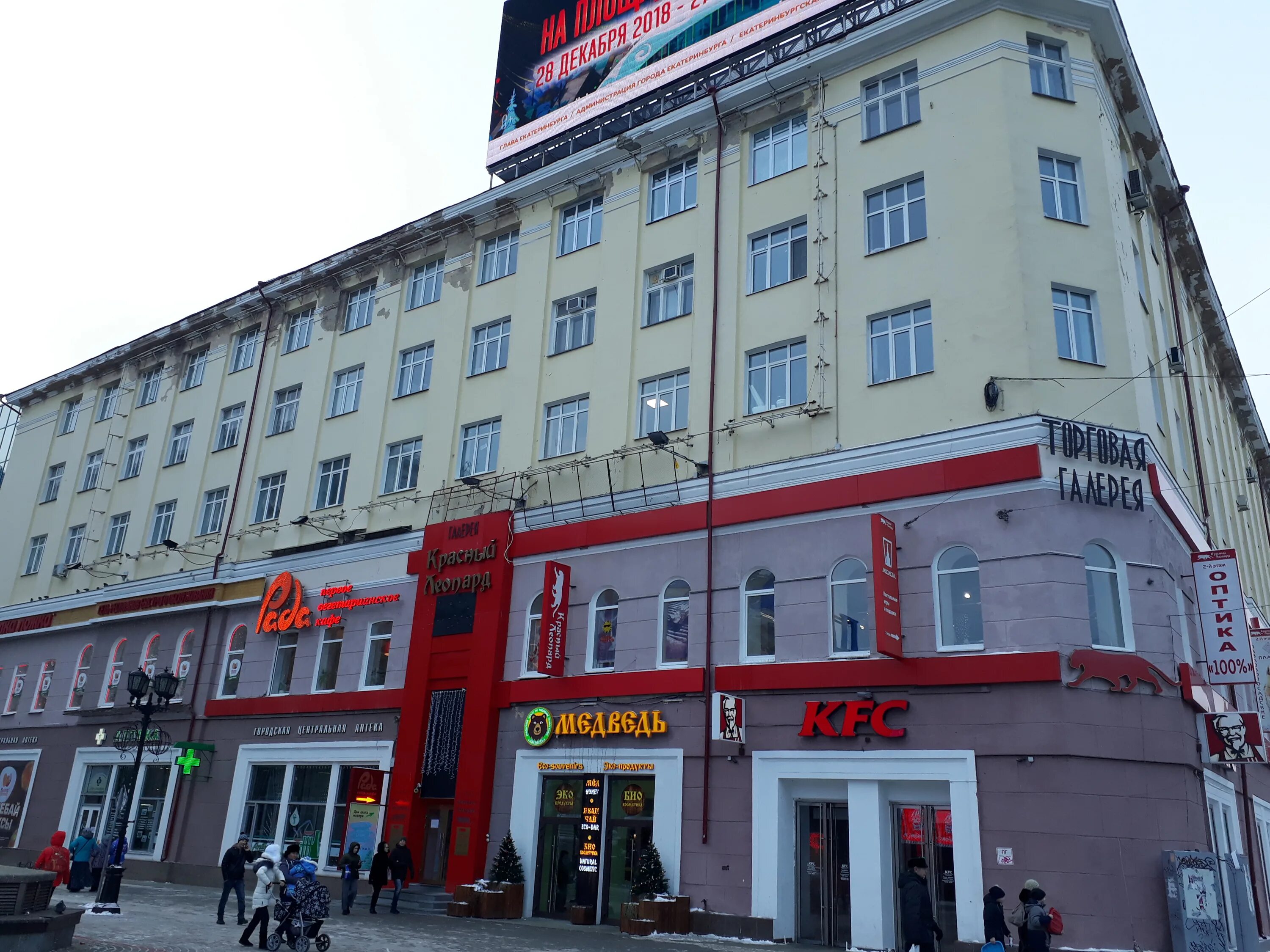 Красный леопард ул вайнера 8 фото File:Улица Вайнера. 8.jpg - Wikimedia Commons